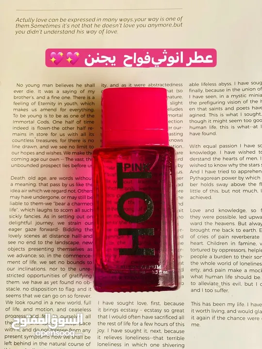 HOT PINK   هوت  الوردي الانوثي   عطر هوت الوردي الأصلي  المنشأ اسبانيا