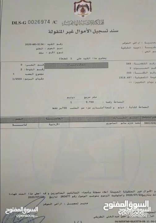 ارض مميزة مقابل أكاديمية الأمير حسين للدفاع المدني جامعة البلقاء حالياً