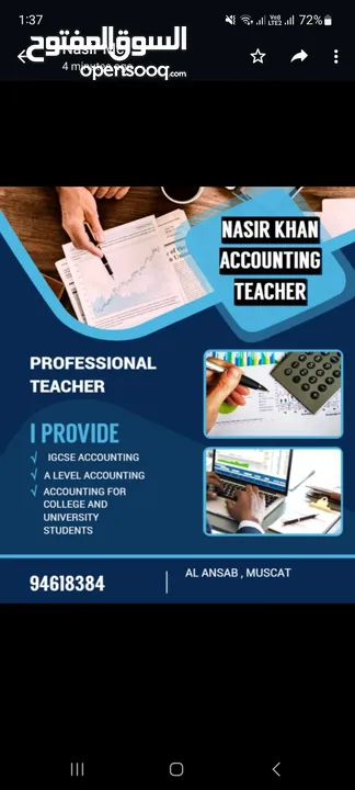 Business studies Accounting Teacher مدرس دراسات الأعمال والمحاسبة