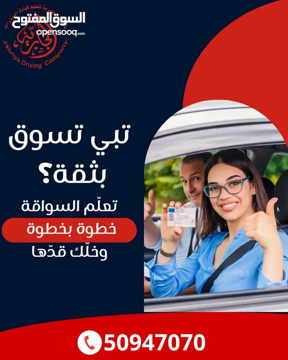 تعليم قيادة سيارات  اتوماتيك وقير عادي عرب وهنود جميع مناطق الكويت Teaching driving cars