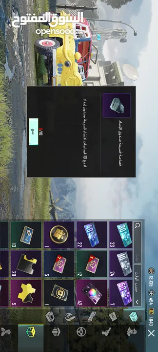 حساب بيجي/حسابات ببجي.