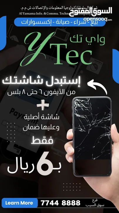 استبدل شاشتك المكسوره بشاشه جديده Not 10+ فقط 60 ريال