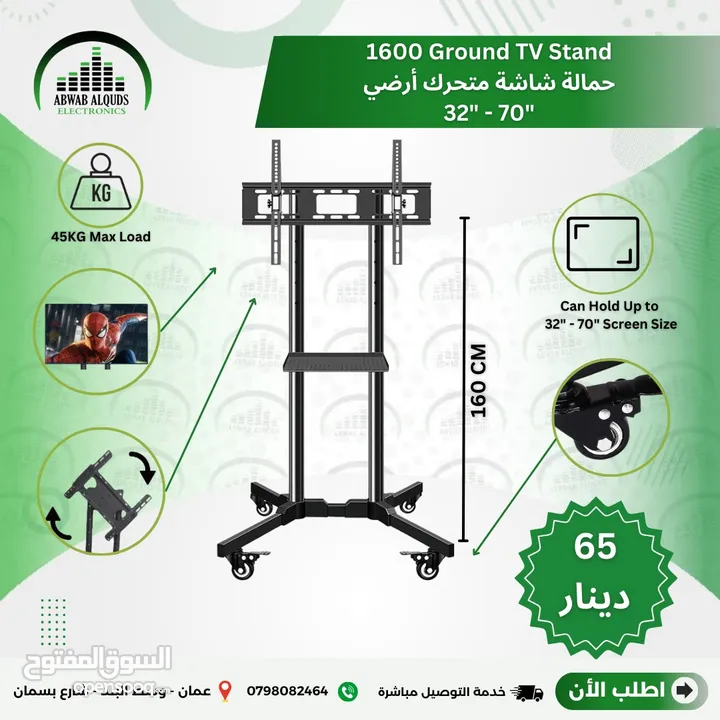 ستاند حمالة شاشة TV Wall Mount  Stand