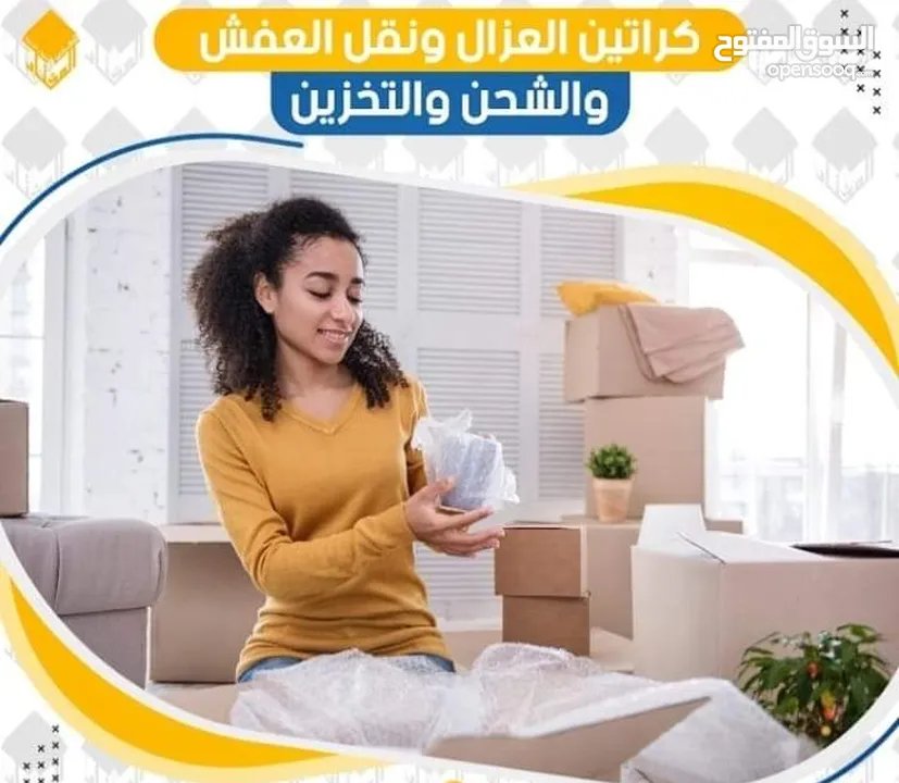 رولات تغليف للرحيل المفروشات المنزلية لضب  كراتين للبيع وشحن
