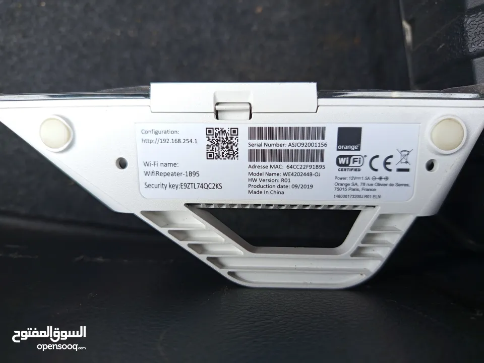 موسع مقوي شبكة اكستندر اورانج orange extender