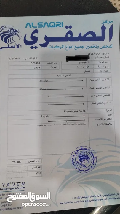 هيونداي اكسنت 2009 ماتور 1600 cc اصلي 4 جيد ممشى قليل بحاله الوكاله