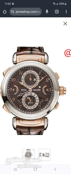 Patek Philippe Grand Complications Hand Wind Men's Watch 6300GR-001 باتيك فيليب اغلي ساعات بالعالم