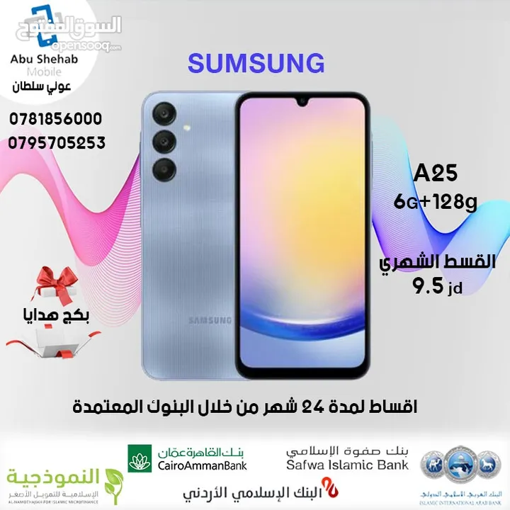 للبيع سامسونج جالاكسي a25 6+128GB