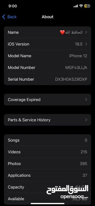 iPhone 12  64GB  استعمال شخصي