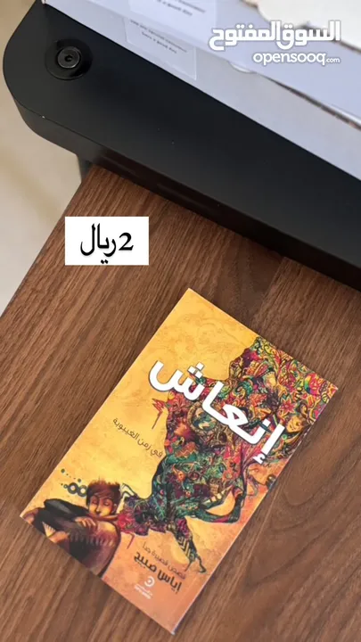 كتب نظيفة جدا قراءة واحدة فقط (الاسعار في الصور)