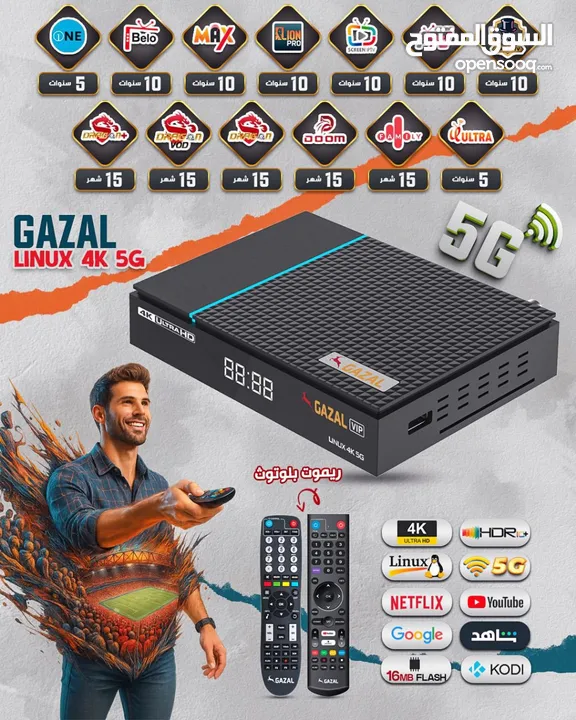 رسيفر غزال لينوكس VIP ( 4 جيجا رام ) وريموتين بلوتوث بسعر ما صار