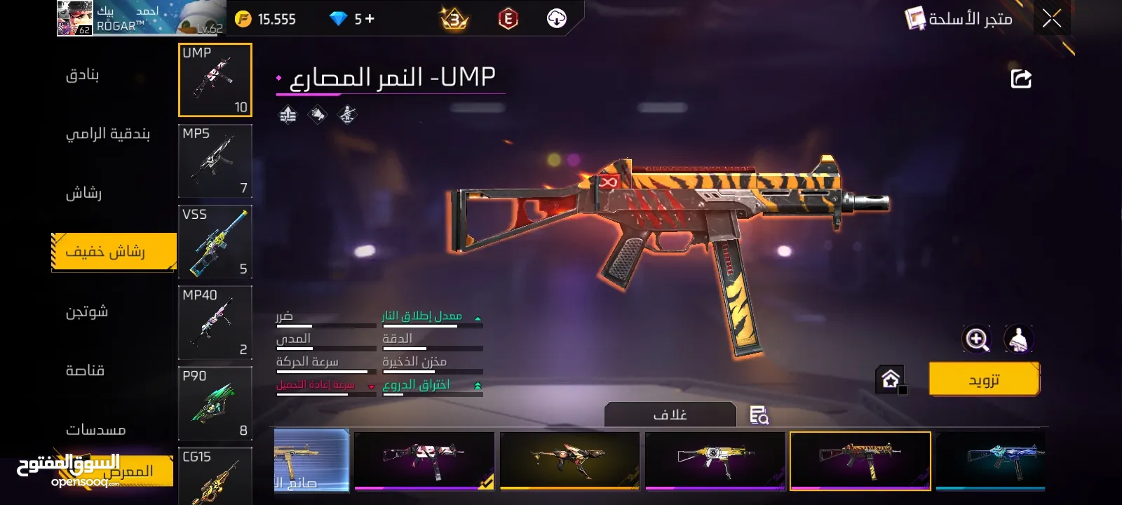 ‌‌‌‌‌‌‌‌‌‌حساب فري فير