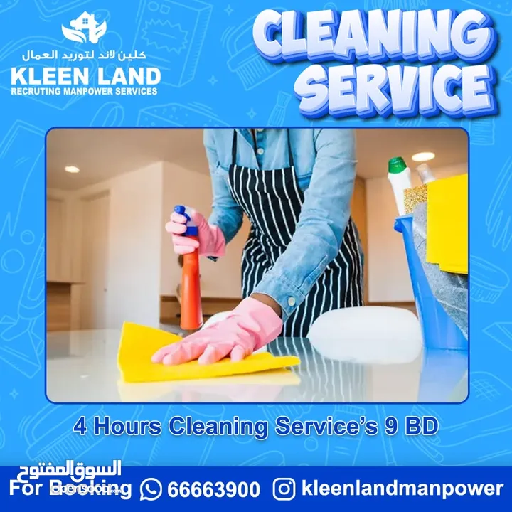 خدمات تنظيف بالساعة Cleaning services  per   hour