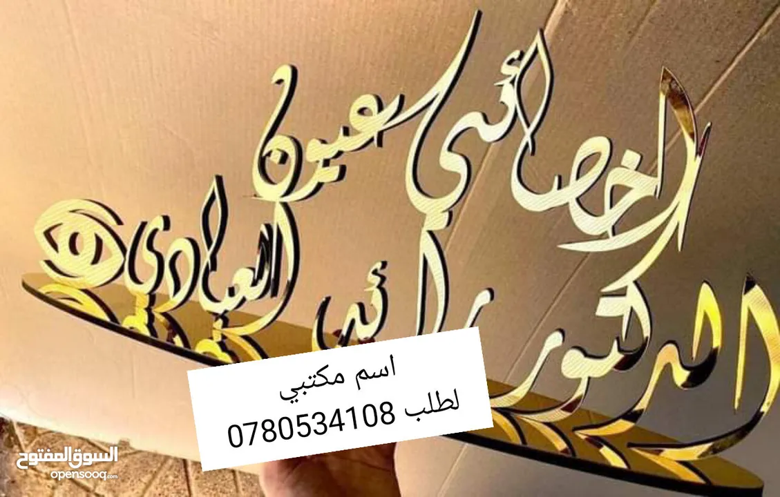 لوحات باب مكتبية واسم للمكاتب قارمات وتكريم درع مكتبي