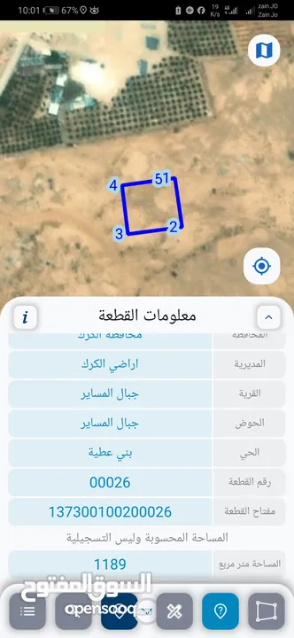 للبيع قطعة أرض 1189 سكن في القطرانه للاستثمار