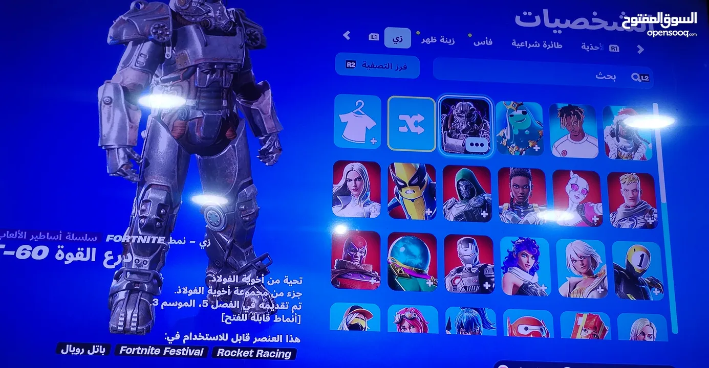 حساب فورت نايت