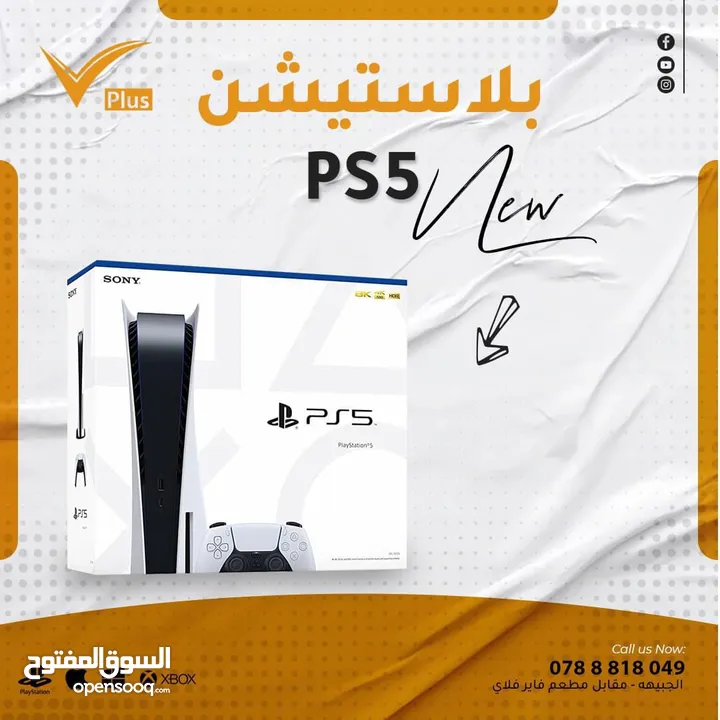 استبدل جهازك البلايستيشن 4 القديم  بجهاز بلايستيشن 5 جديد مع دفع الفرق PS4 change to PS5