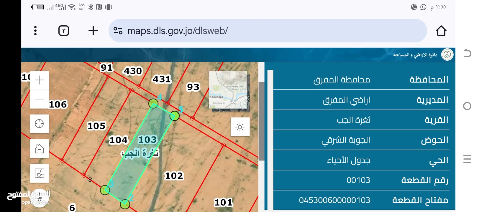 أرض للبيع في محافظة المفرق
