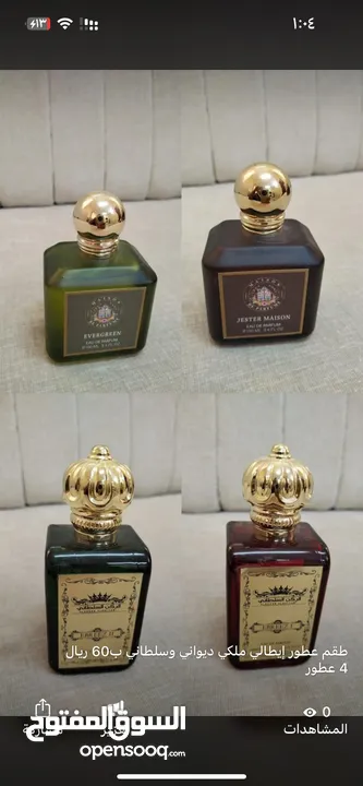 يوجد لدينا عطور ماركات