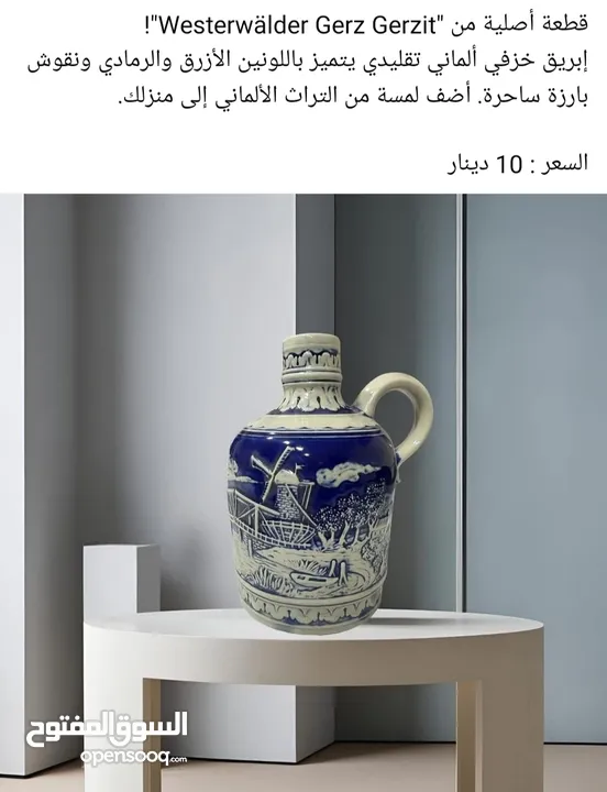فازات انتيكة