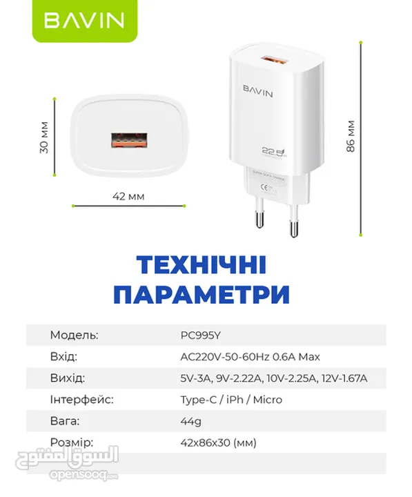 شاحن سريع 22 واط متوفر USB-A أو Type-C شاحن جهاز تلفون خلوي نوع BAVIN كابل شحن Quick Charge وصله