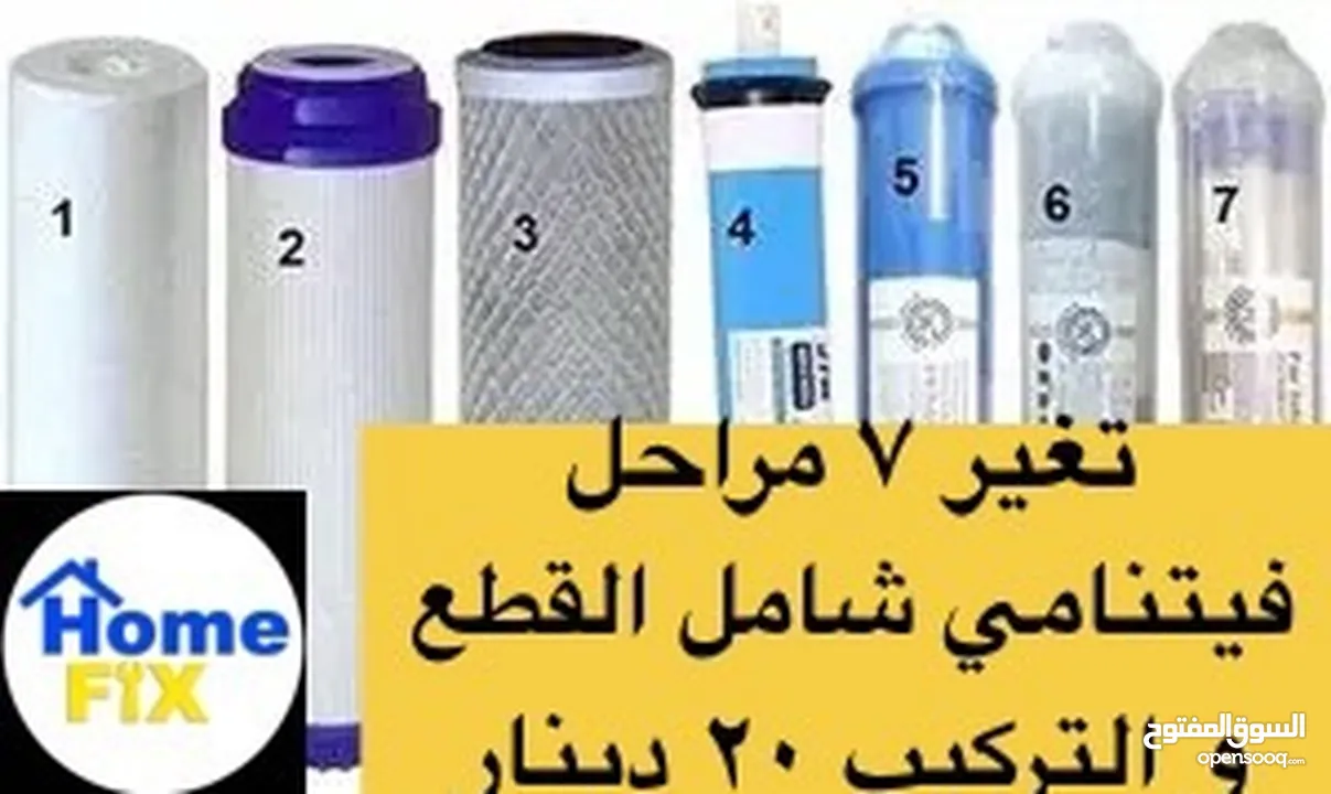 جدد بيتك بأفضل الاسعار و كفالة