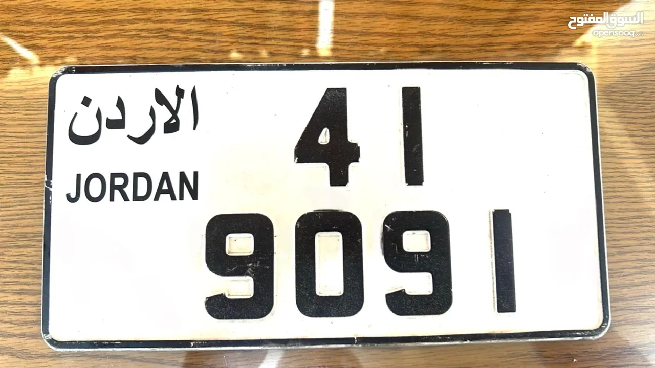 نمره سيارة مميزه
