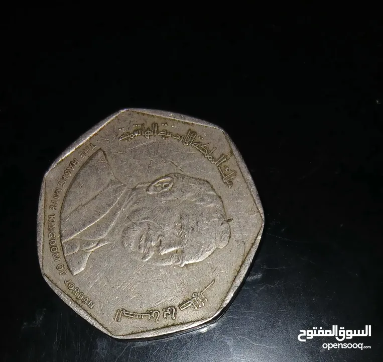 عملات اردنية قديمة 100 فلس و نصف دينار