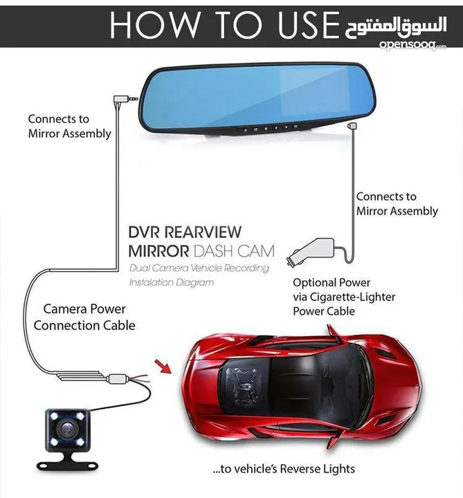 لحماية سيارتك كاميرا مع مرايه مدمجة للسيارة تسجيل ما يحدث بالطريق. تصلح لجميع السيارة وتركيب سهل جدا