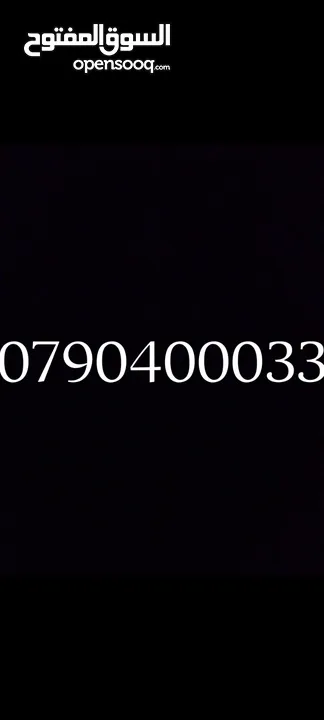 رقم مميز للبيع