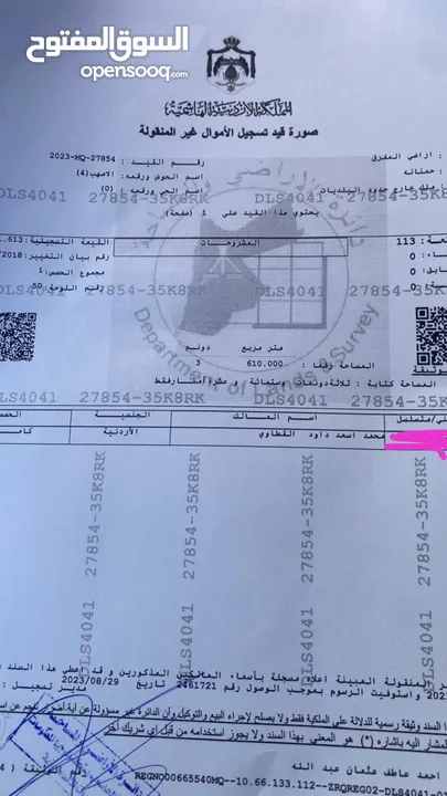 أرض للبيع بسعر مغري جداً جدا (قريبة من التنظيم )