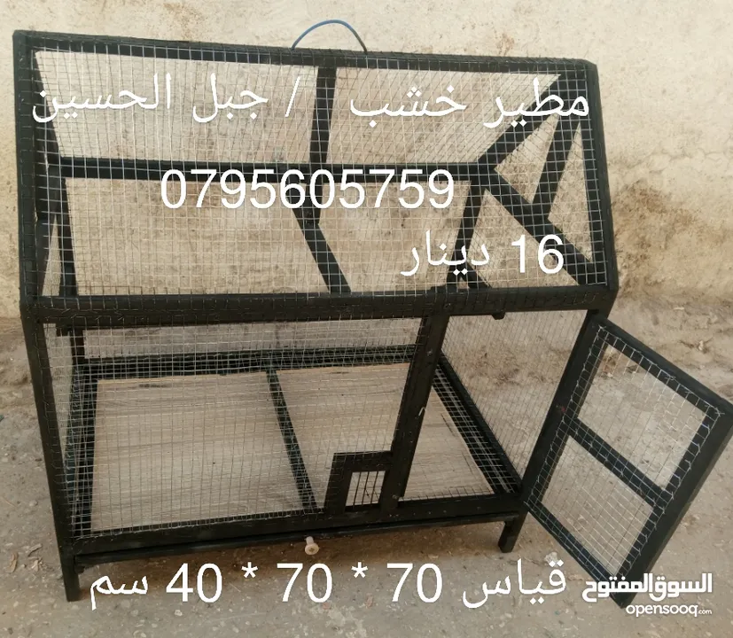 اقفاص ومطاير خشب