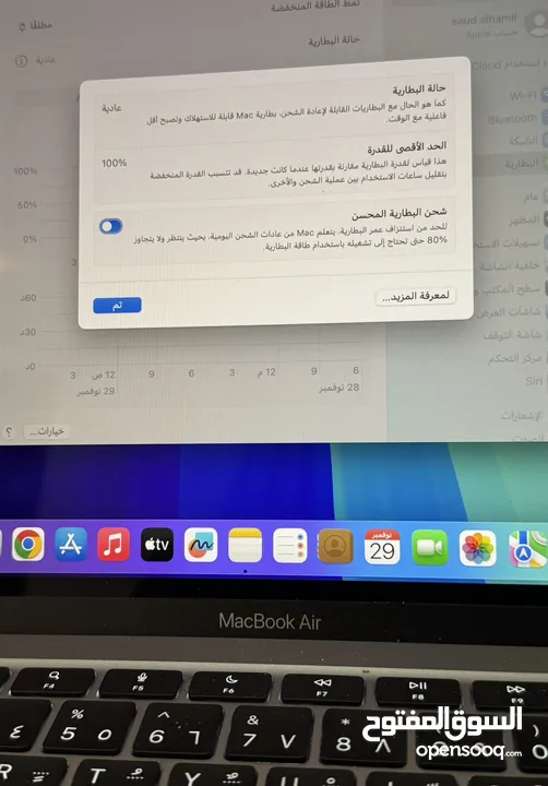 ماك بوك اير