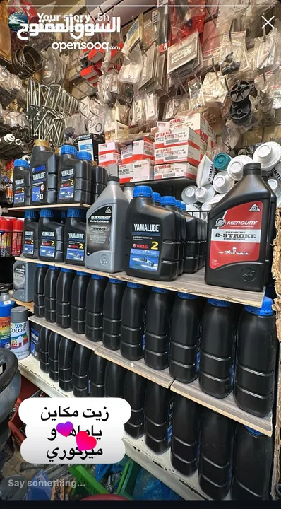 معدات بحريه