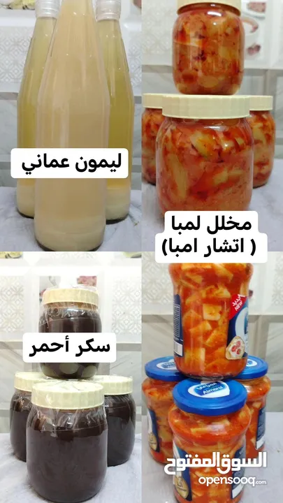 ليمون عماني/ سكر أحمر/مخلل لمبا ( اتشار امبا)
