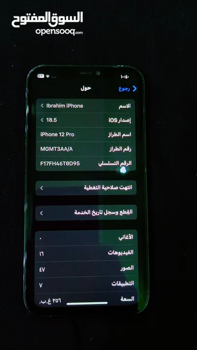 آيفون 12 برو للبيع ذاكرة 256 وارد شرق اوسط شوف الوصف