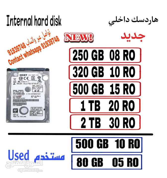 هاردسك بلاستيشن هاردسك لابتوب 2tb 1tb 500 gb 320 gb hard disk hard drive تواصل عبر واتساب 9748 9193