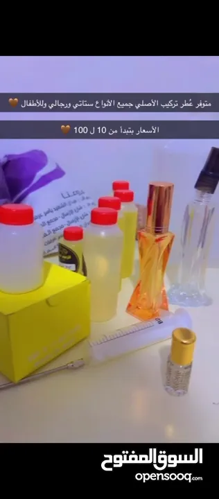 عطور رجالي ستاتي