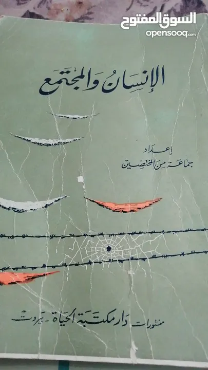 كتب مستعمله وجديده للبيع بسعر مناسب لك ومتنوعة