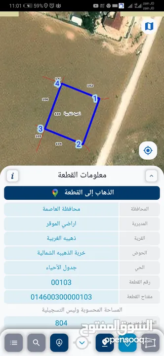 للبيع أرض 806 م الذهيبه الغربيه قرب مشروع الشهد 4