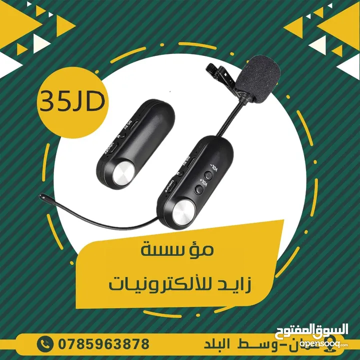 مايكروفون سلكي ولاسلكي    WIRE AND WIRELESS MICROPHONE