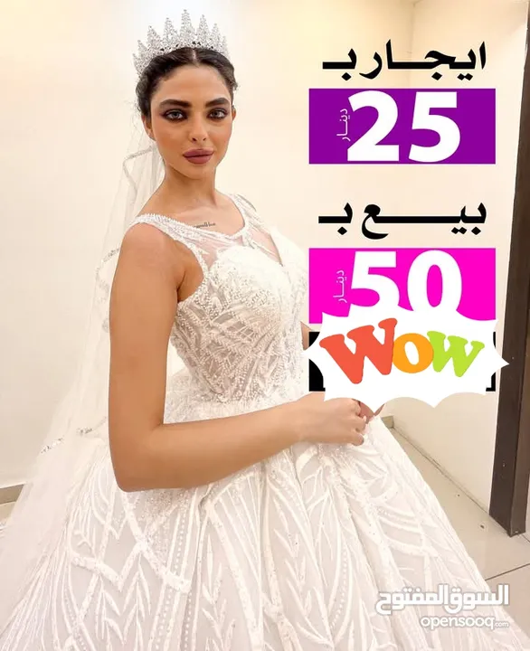 بدلة زفاف للببع،، 30دينار