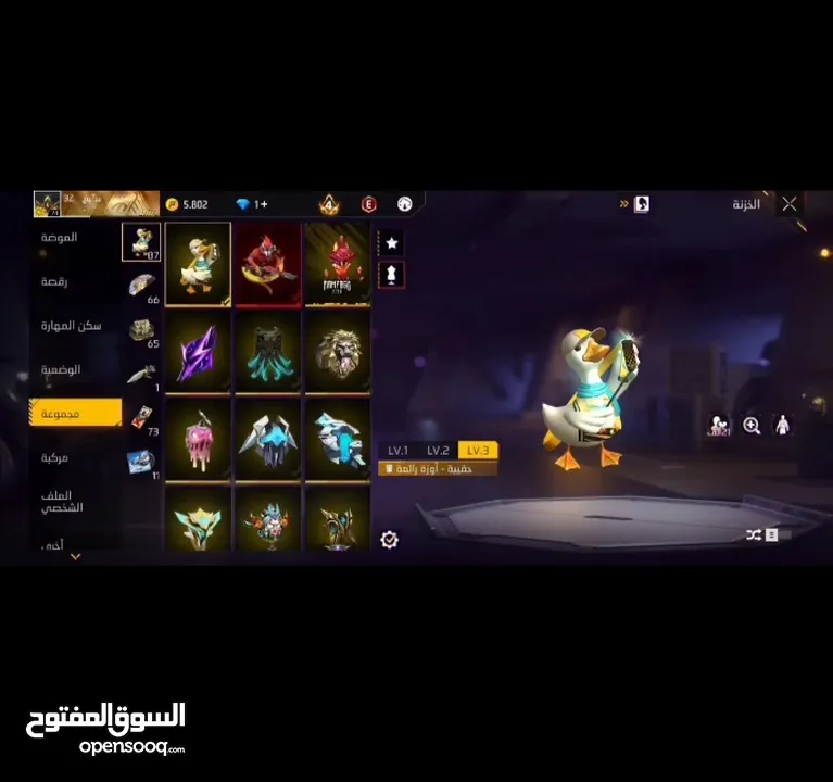 حساب فري فاير