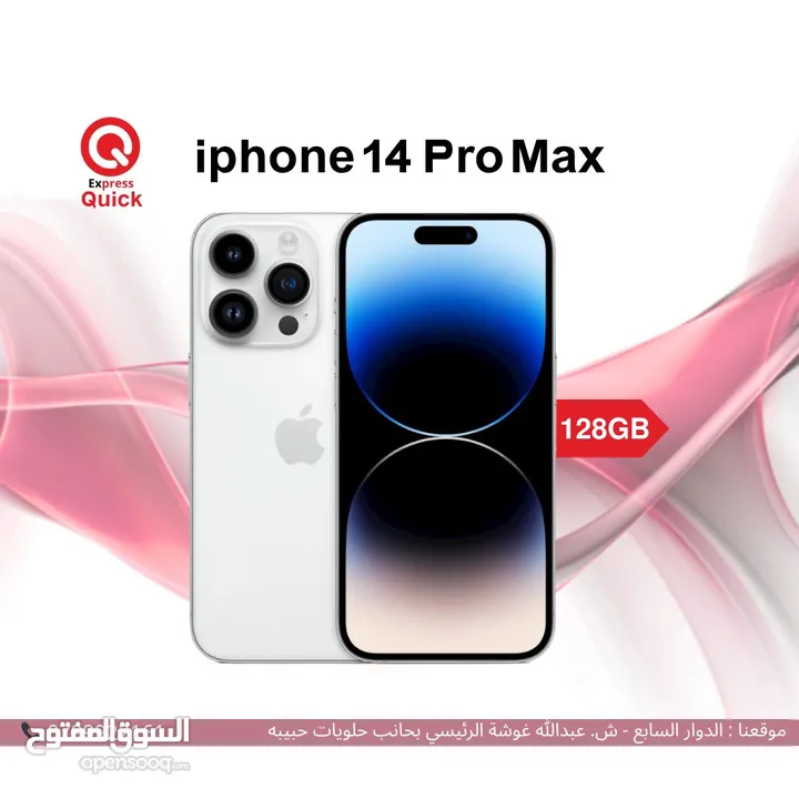 IPHONE 14 PRO MAX ( 128GB ) USED /// ايفون 14 برو ماكس ذاكره 128 جيجا مستعمل بحاله الجديد