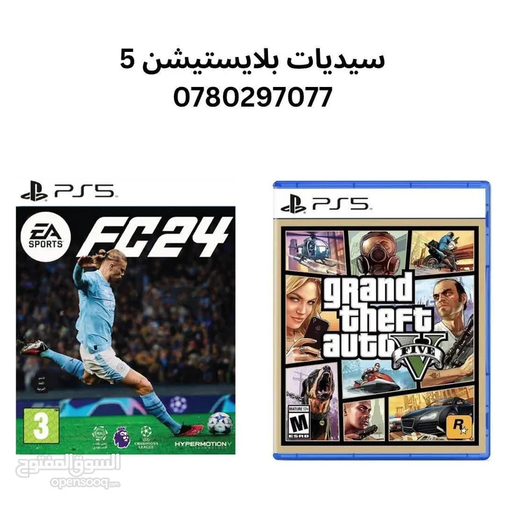 سيديات بلايستيشن 5 + 4