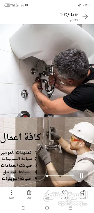 كهربائي+موسرجي+دهين+بليط+قصير ترميم وتشطيب وصيانة