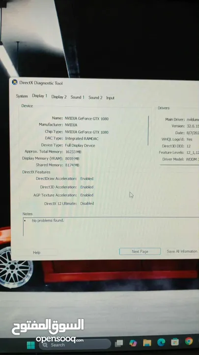 جهاز i7 للمعني يتواصل عرقم