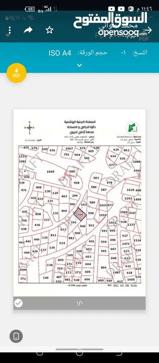 طابقين و ما يعلوه للبيع من ضمن عمارة سكنية