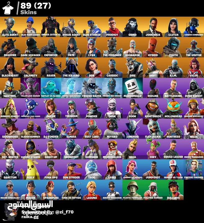حساب فورت نايت نادر .رقصة فرش. سكنات