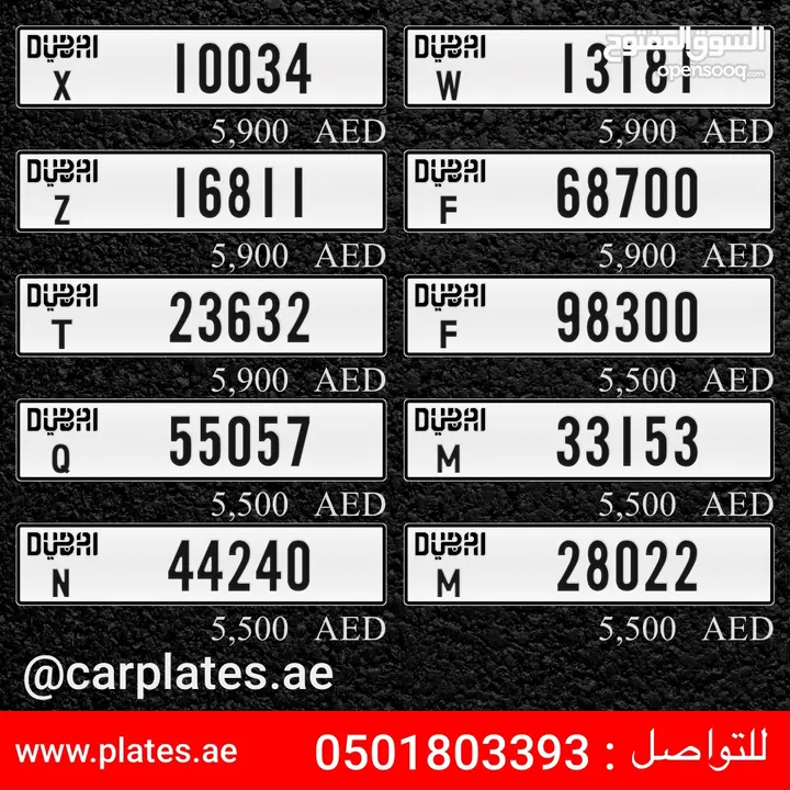 DUBAI CAR PLATES